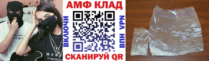 Амфетамин 97%  mega маркетплейс  Нефтегорск 
