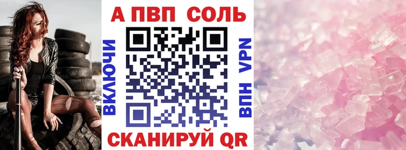 A-PVP Crystall  Нефтегорск 