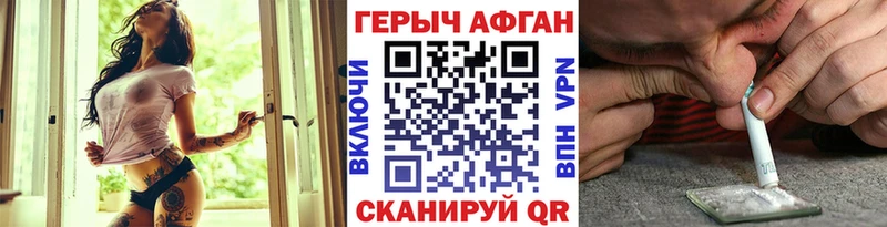 Героин герыч  закладка  Нефтегорск 