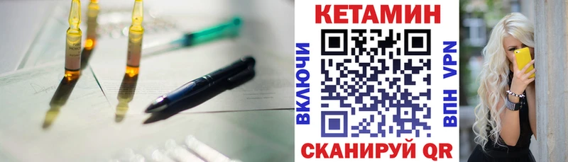 Кетамин VHQ Нефтегорск