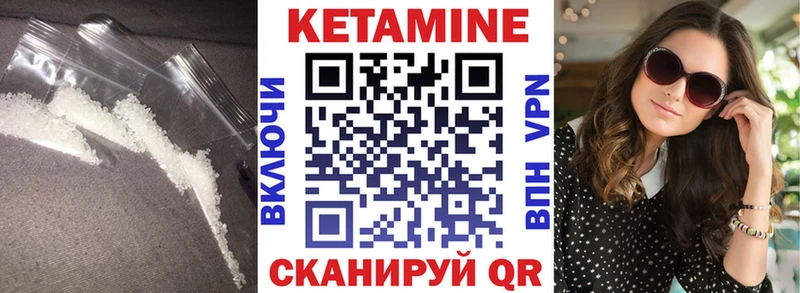 Кетамин ketamine  Нефтегорск 