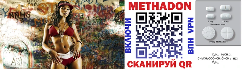 МЕТАДОН methadone  Нефтегорск 